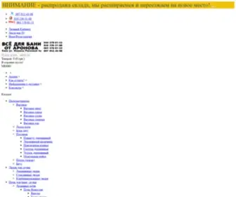 DRV.com.ua(бани) Screenshot