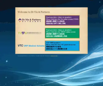 Drvio.com.hk(Dr Vio & Partners) Screenshot