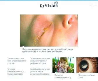 Drvision.ru(FASTPANEL) Screenshot
