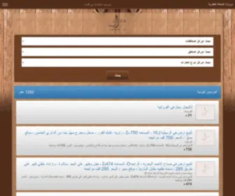Drwazaq8.com(عقارات للبيع) Screenshot