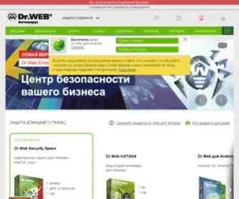 Drweb.ua(Доктор Веб) Screenshot
