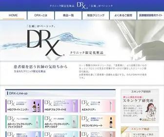 DRX-Web.com(ディーアールエックス（DRX）) Screenshot