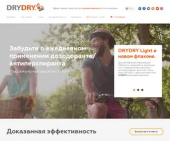 DRY-DRY.ru(Эффективные) Screenshot