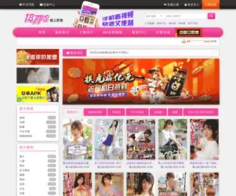Dryav.com(線上影音) Screenshot