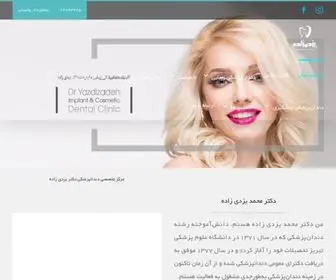 Dryazdizadeh.com(کلینیک) Screenshot