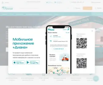 DRYclean.ru(Химчистка ДИАНА в Москве) Screenshot