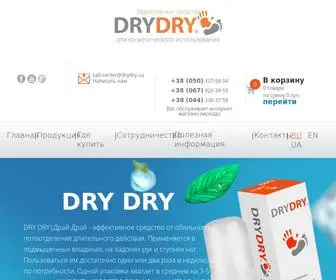 DRYDRY.ua(Официальный сайт ТМ Dry Dry) Screenshot