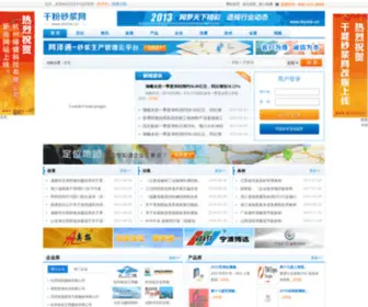 DRymix.com.cn(干混砂浆网) Screenshot