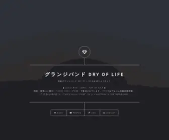 Dryoflife.com(グランジ) Screenshot