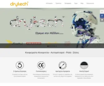 DRytech.gr(Κουφώματα Αλουμινίου) Screenshot