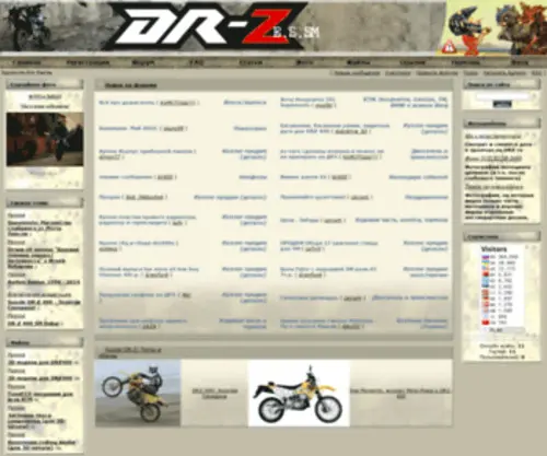 DRZ-Club.ru(Сайт владельцев Suzuki DR) Screenshot