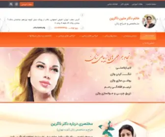 Drzakerin.com(خانم) Screenshot