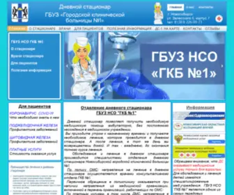 DS1-NSK.ru(Отделение) Screenshot