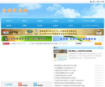 DS12315.com(直销资讯网) Screenshot