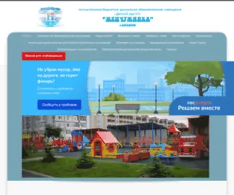 DS2Taganrog.ru(Детский сад №2 "Жемчужинка" г.Таганрог) Screenshot