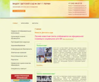 DS364.ru(Главная) Screenshot
