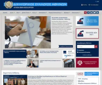 Dsa.gr(Δικηγορικός) Screenshot