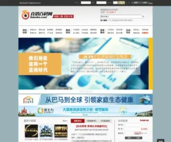Dsbaike.com(直销百科网) Screenshot