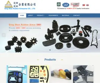 Dsbest.com.tw(定伸橡膠企業有限公司Ding) Screenshot