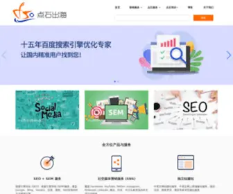 DSchuhai.com(点石出海) Screenshot