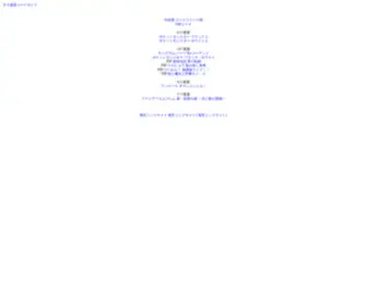 Dscode.net(ｄｓ改造コードガイド) Screenshot