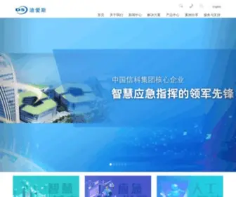 Dscomm.com.cn(迪爱斯信息技术股份有限公司) Screenshot