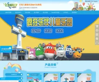 DSD0760.com(儿童游乐园设备) Screenshot