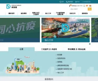 DSD.gov.hk(DSD) Screenshot