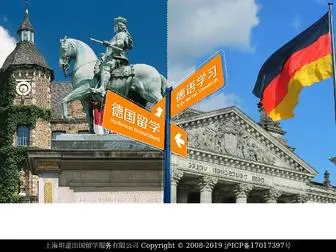 DSDH.cn(德国教育) Screenshot