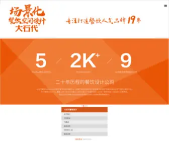 DSdmax.com(餐饮设计) Screenshot