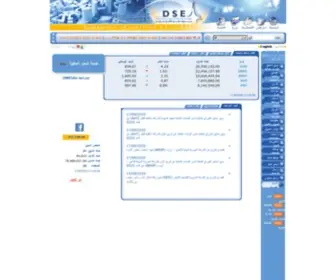 Dse.gov.sy(Damascus Securities Exchange) Screenshot