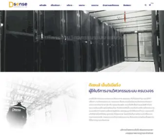 Dsense.co.th(Dsense Engineering Co) Screenshot