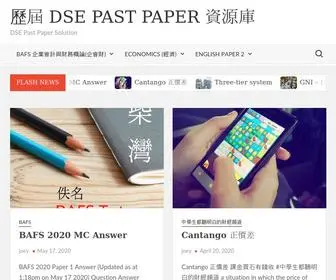 Dsepastpaper.com(歷屆 DSE Past Paper 資源庫) Screenshot