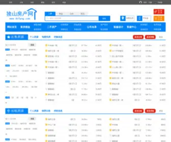 Dsfang.com(独山房产) Screenshot