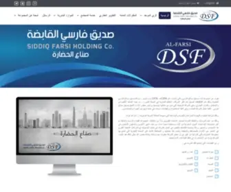 DSF.com.sa(الرئيسية) Screenshot