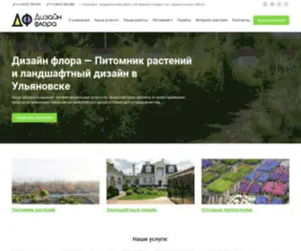 DSflora.ru(Дизайн флора) Screenshot