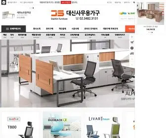 Dsgagu.co.kr(대신사무용가구) Screenshot