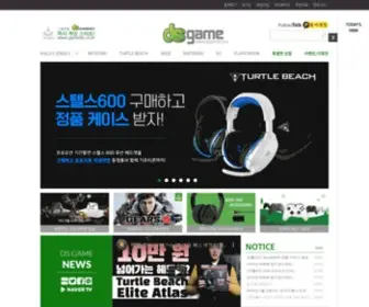 Dsgame.co.kr(Dsgame) Screenshot