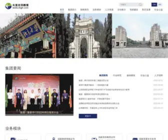 DSGH.com(大圣光华教育集团) Screenshot