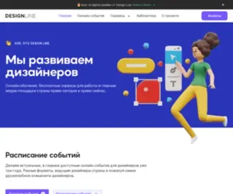 DSGnline.ru(дизайн) Screenshot