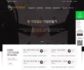 DSgpartners.co.kr(DSG파트너스) Screenshot