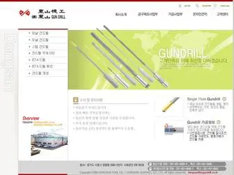 Dsgundrill.co.kr(동산기공) Screenshot