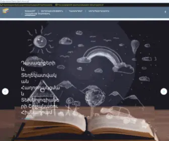DSHH.am(Textbooks) Screenshot