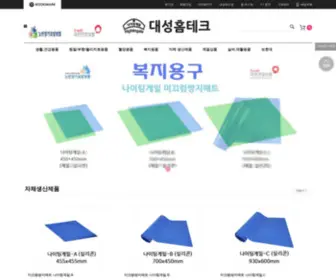 Dshome.co.kr(대성홈테크) Screenshot