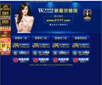 Dsiebbi.cn(继瀚养生简报) Screenshot
