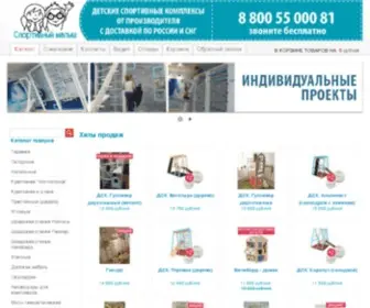 DSK-Detki.ru(Интернет) Screenshot