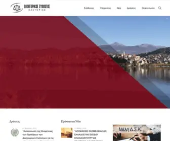 Dskas.gr(Δικηγορικός) Screenshot