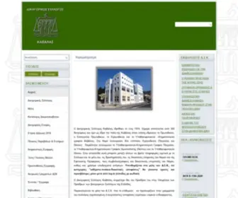 Dskavalas.gr(Δικηγορικός) Screenshot