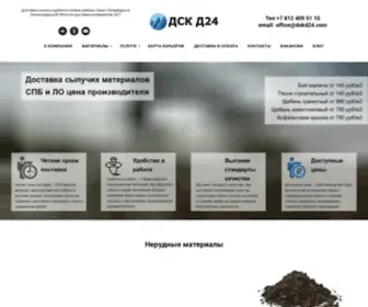 DSKD24.com(DSKD 24) Screenshot