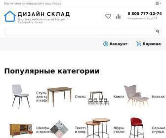 DSklad.ru(Дизайн Склад) Screenshot